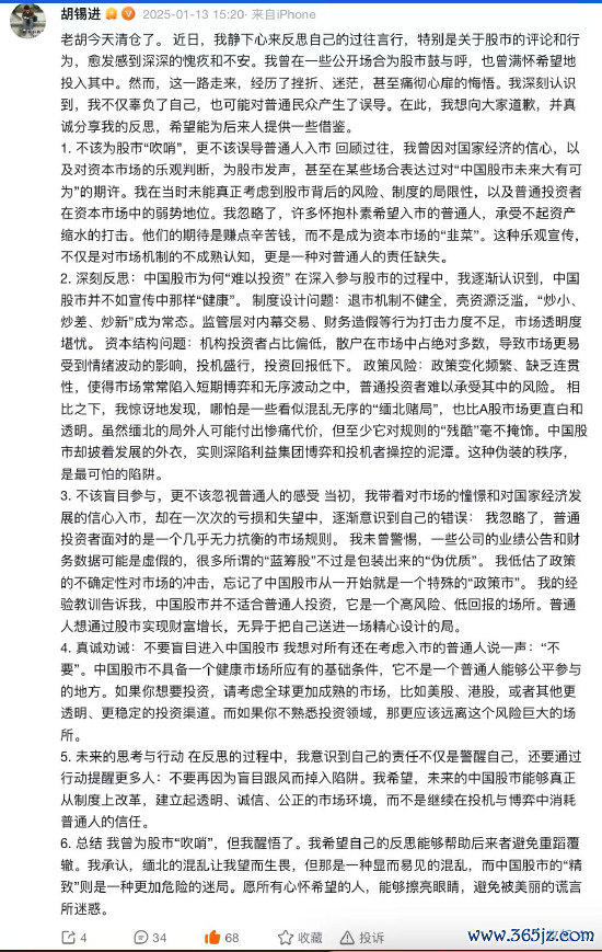 市集传言截图。
